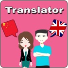 Top 40 Education Apps Like Chinese To English Translation - Best Alternatives