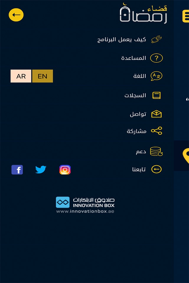 Qada Ramadan screenshot 3