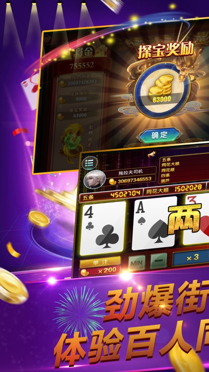 街机游戏厅-欢乐电玩城棋牌游戏