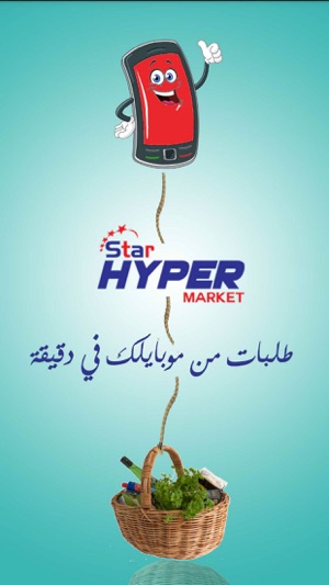 StarHyper - ستار هايبر