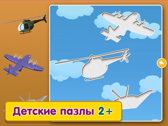Детские игры детей, малышей 1+ на iPad