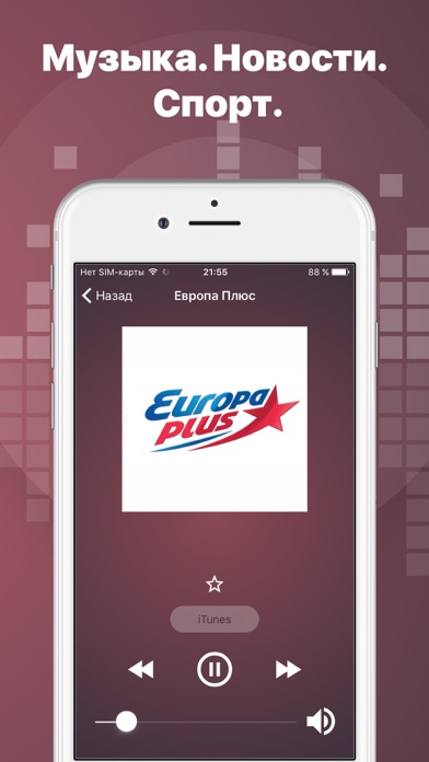 Radio FM - America station app screenshot 3
