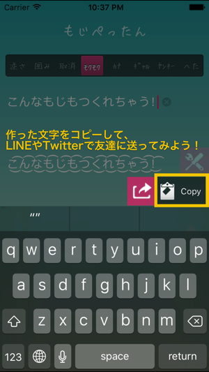 もじぺったん をapp Storeで