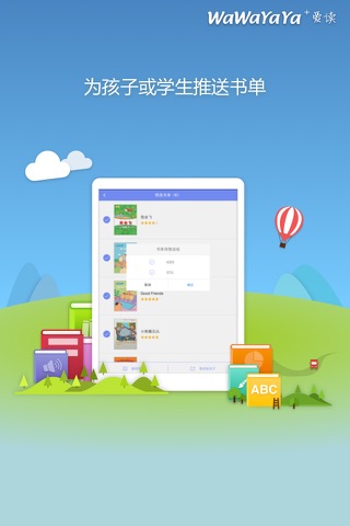 WaWaYaYa爱读家-阅读马拉松 screenshot 4