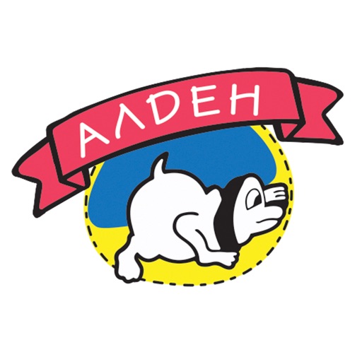 Алден Клуб icon