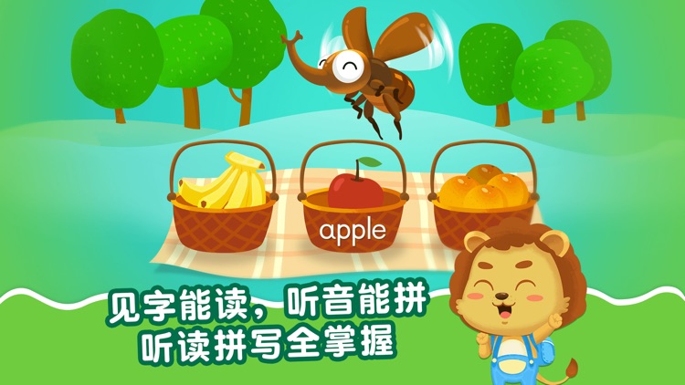 麦田自然拼读- Phonics2-8岁儿童英语口语拼读训练