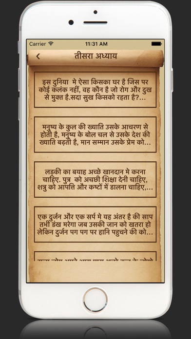 How to cancel & delete Chanakya Niti- Life Quotes olx from iphone & ipad 4