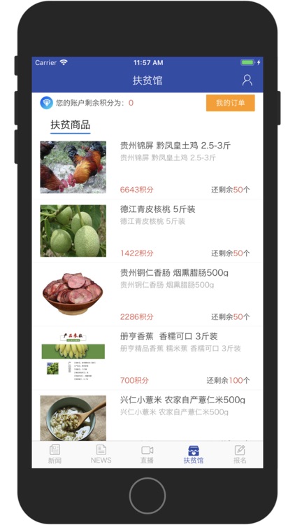 贵新发布 screenshot-3