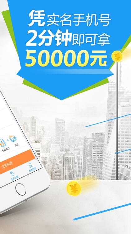 移动手机贷—可办理网贷的信用贷款借钱平台