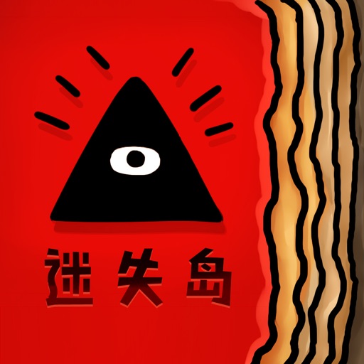 Get 关于迷失岛的一切 for iOS, iPhone, iPad Aso Report