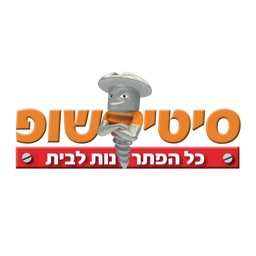 סיטי שופ