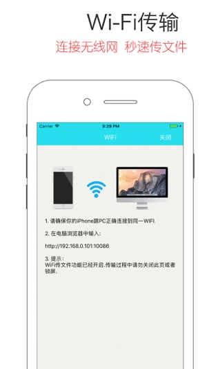 WIFI助手-极速Wi-Fi传输专家(圖1)-速報App