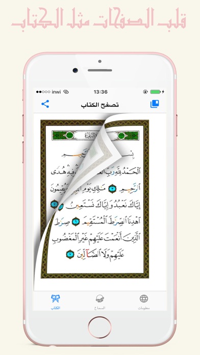 Quran Kareem mp3 القرآن الكريم screenshot 2