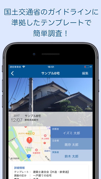 SPECSYSのスクリーンショット2 SPECSYSのスクリーンショット2