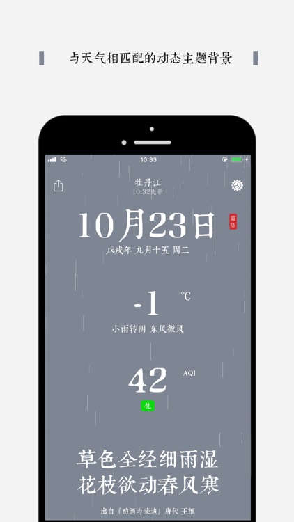 诗雨