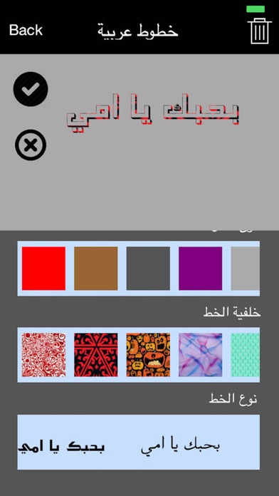 خطوطي Screenshot 5