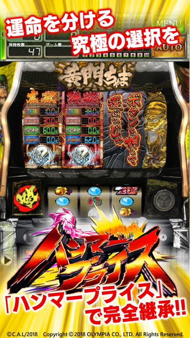 パチスロ 黄門ちゃまV screenshot1