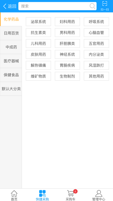 湛江通大药业 screenshot 4