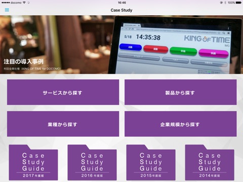 ビジどこ screenshot 2