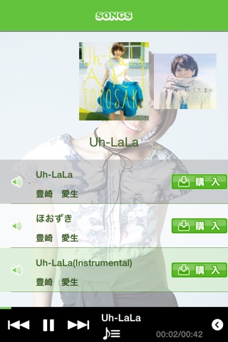 豊崎愛生 公式アーティストアプリ screenshot 3