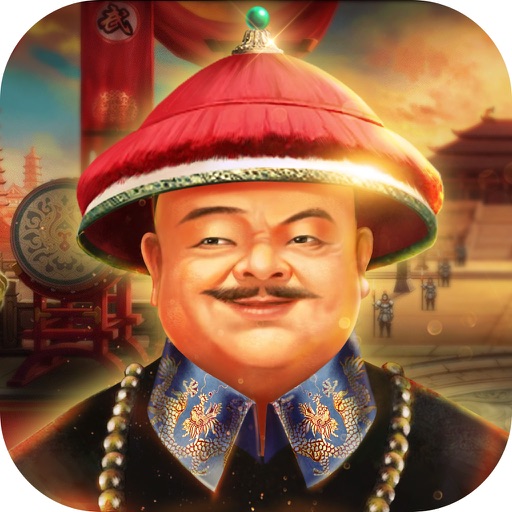 军机大臣-从油腻到权倾朝野的逆袭之路