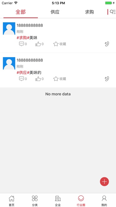 中国服装面料行业门户 screenshot 4