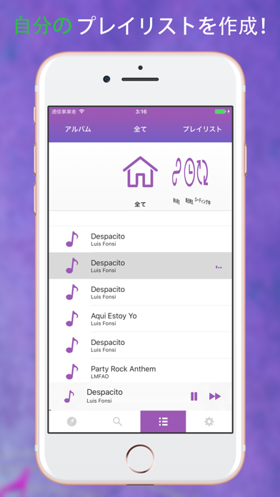 Music HD FM ミュージック バックグラウンド再生のおすすめ画像5