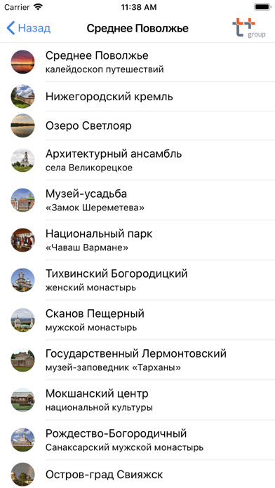 Поволжье screenshot 3