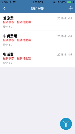 CloudPayroll(圖5)-速報App