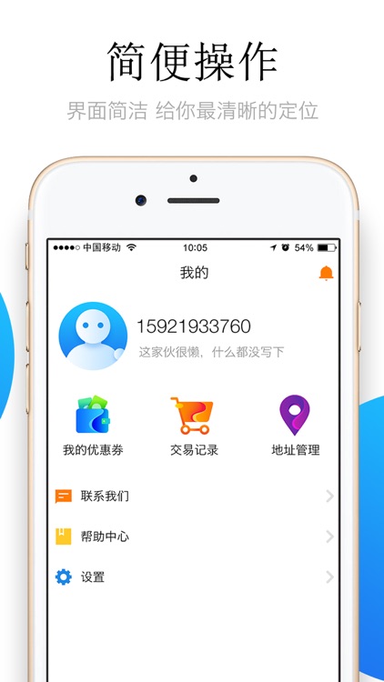 闪电极速购