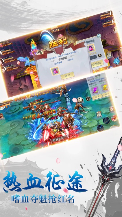 修仙寻龙剑-诛仙武侠仙侠修仙动作手游 screenshot-3