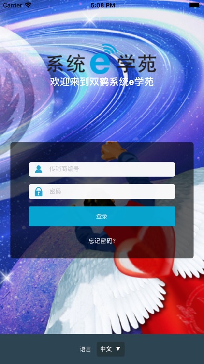Shuang Hor eLearning