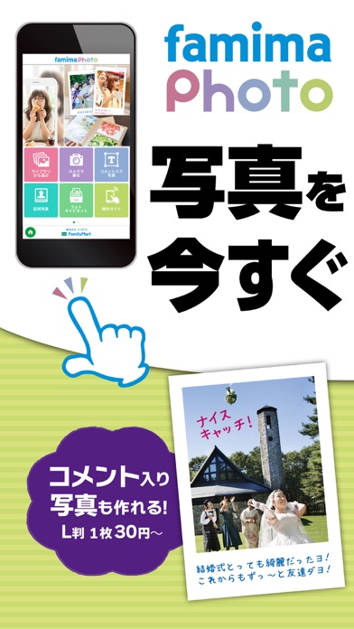 ファミリーマート Famiポートアプリ screenshot1