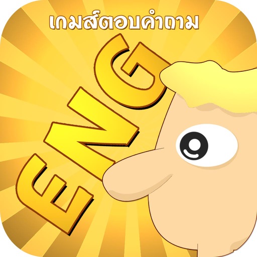 ENG-TH Quiz icon