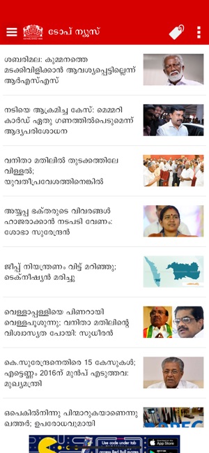 Malayala Manorama News App(圖2)-速報App