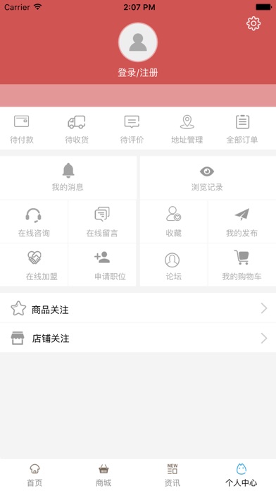 中国核桃网平台 screenshot 2