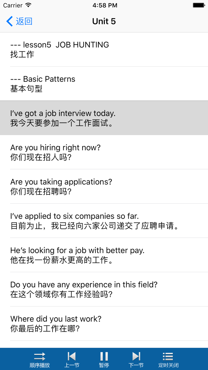 新英语900句生活篇-有声同步-零基础学习软件