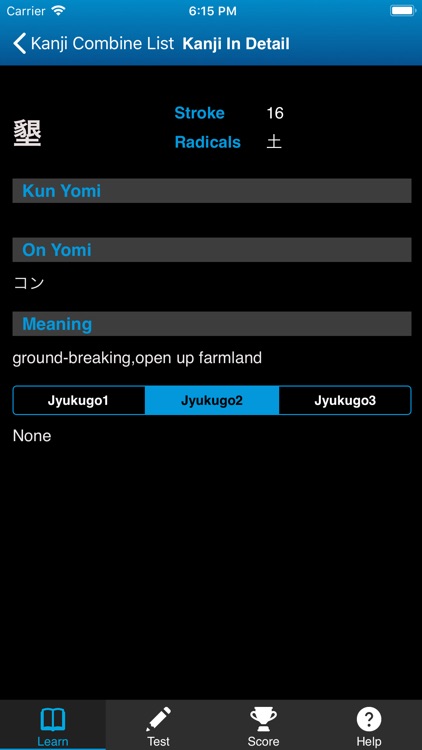 Learn Kanji N1-N5 screenshot-4