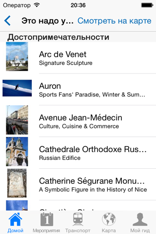 Nice Travel Guide Offline screenshot 4