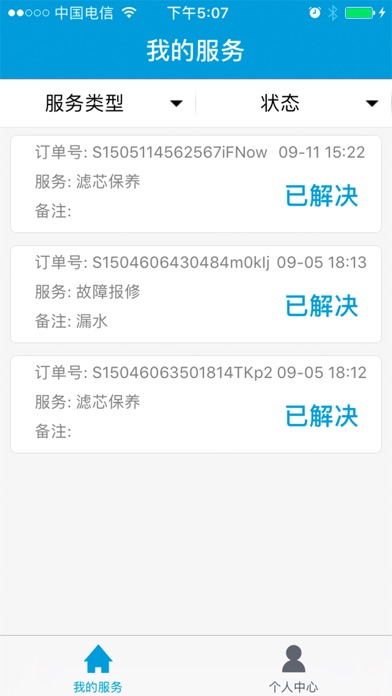 千千泉工程师 screenshot 2