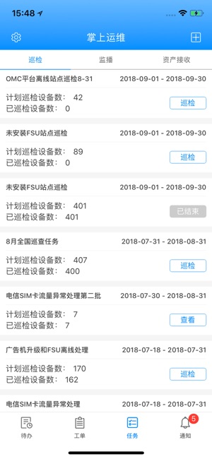 ZNV掌上智维(圖3)-速報App