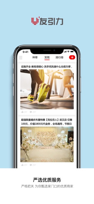 V友引力(圖4)-速報App