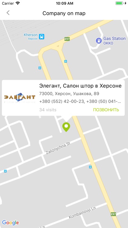 Херсон City Guide screenshot-4