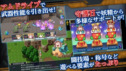 RPG シークハーツ screenshot1