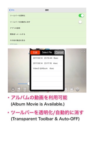 ミラー反転Video/ 動画をミラー反転で再生 screenshot 3