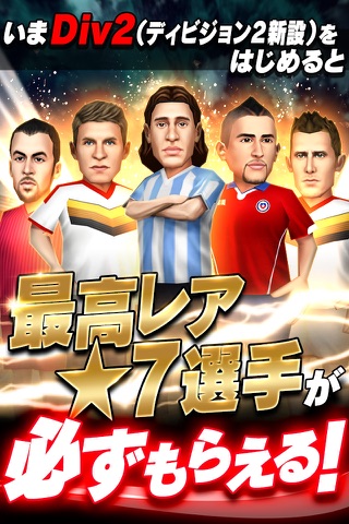 BFB サッカー育成ゲーム screenshot 2