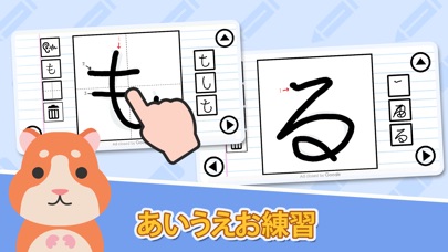 Telecharger ひらがなかこうよ あいうえお文字の書き方練習アプリ Pour Iphone Ipad Sur L App Store Jeux