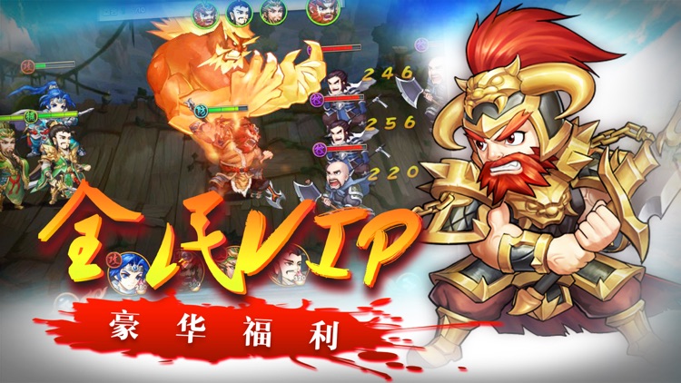 三国 - 群英卡牌争霸:热血策略三国游戏! screenshot-3