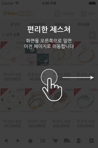 골드조아 - goldjoa screenshot 2