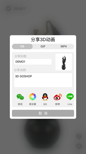 3D GOSHOP(圖3)-速報App